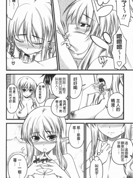 [アーセナル] でびるちぇりーぱい [中]_101