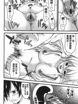 [アーセナル] でびるちぇりーぱい [中]_103