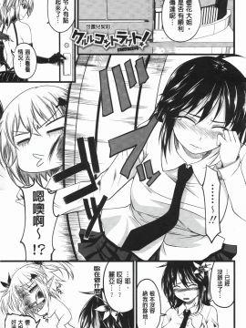 [アーセナル] でびるちぇりーぱい [中]_110