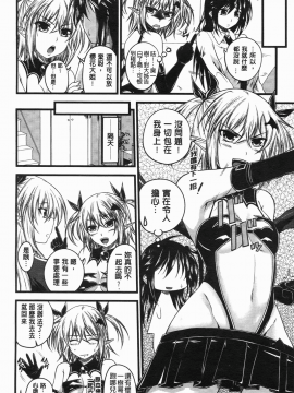 [アーセナル] でびるちぇりーぱい [中]_111