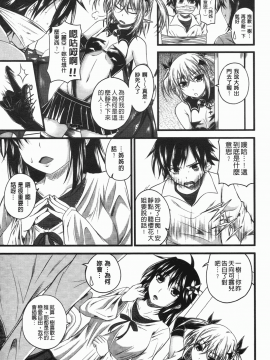 [アーセナル] でびるちぇりーぱい [中]_112