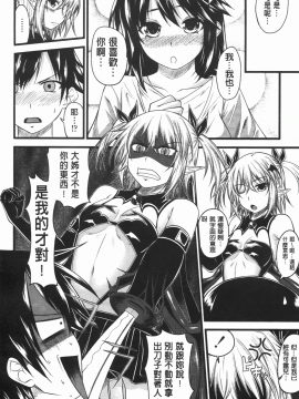 [アーセナル] でびるちぇりーぱい [中]_113