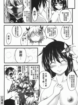 [アーセナル] でびるちぇりーぱい [中]_129