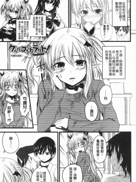 [アーセナル] でびるちぇりーぱい [中]_130