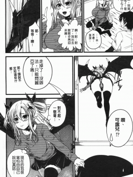[アーセナル] でびるちぇりーぱい [中]_131