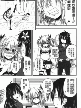 [アーセナル] でびるちぇりーぱい [中]_132
