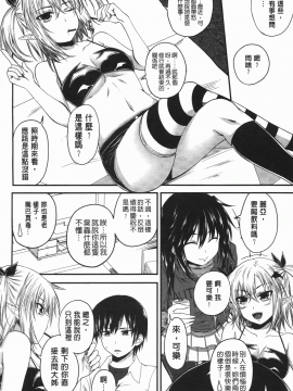[アーセナル] でびるちぇりーぱい [中]_133