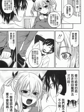 [アーセナル] でびるちぇりーぱい [中]_134