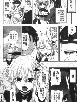 [アーセナル] でびるちぇりーぱい [中]_149