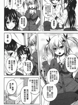 [アーセナル] でびるちぇりーぱい [中]_151