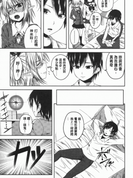 [アーセナル] でびるちぇりーぱい [中]_152