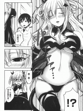 [アーセナル] でびるちぇりーぱい [中]_153