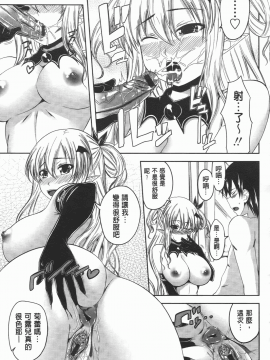 [アーセナル] でびるちぇりーぱい [中]_158