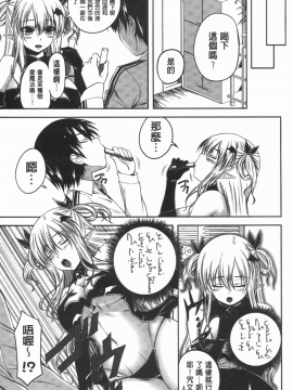 [アーセナル] でびるちぇりーぱい [中]_168