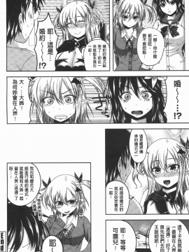 [アーセナル] でびるちぇりーぱい [中]_169