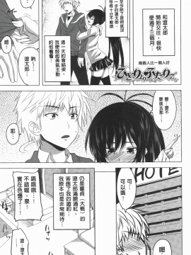 [アーセナル] でびるちぇりーぱい [中]_170