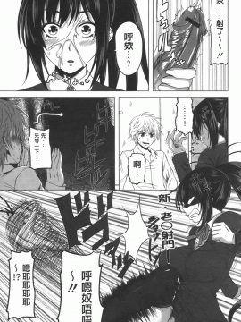 [アーセナル] でびるちぇりーぱい [中]_174