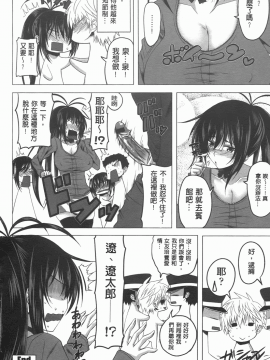 [アーセナル] でびるちぇりーぱい [中]_189
