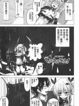 [アーセナル] でびるちぇりーぱい [中]_190