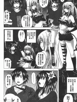 [アーセナル] でびるちぇりーぱい [中]_191