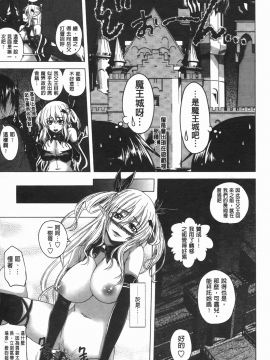 [アーセナル] でびるちぇりーぱい [中]_192