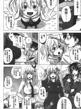 [アーセナル] でびるちぇりーぱい [中]_199