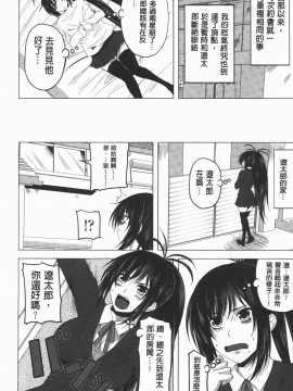 [アーセナル] でびるちぇりーぱい [中]_173