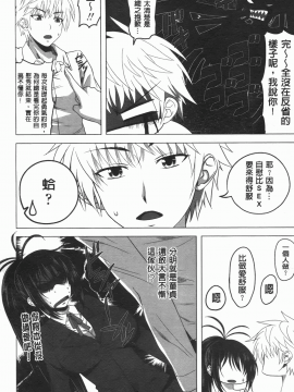 [アーセナル] でびるちぇりーぱい [中]_175