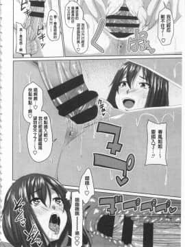 [アーセナル] 恋膣穴  [中]_016