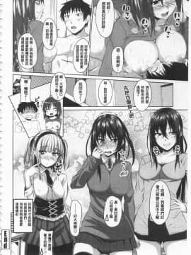 [アーセナル] 恋膣穴  [中]_024