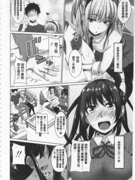 [アーセナル] 恋膣穴  [中]_026