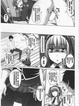 [アーセナル] 恋膣穴  [中]_047