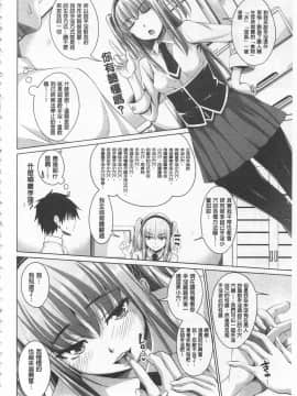 [アーセナル] 恋膣穴  [中]_048