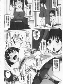 [アーセナル] 恋膣穴  [中]_066