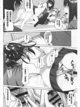 [アーセナル] 恋膣穴  [中]_068