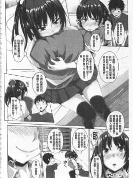 [アーセナル] 恋膣穴  [中]_070