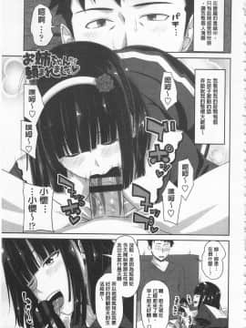 [アーセナル] 恋膣穴  [中]_085