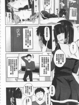 [アーセナル] 恋膣穴  [中]_086