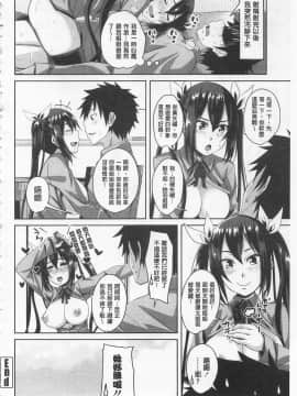 [アーセナル] 恋膣穴  [中]_124