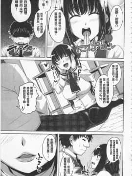 [アーセナル] 恋膣穴  [中]_147