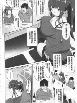 [アーセナル] 恋膣穴  [中]_188