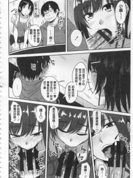 [アーセナル] 恋膣穴  [中]_194