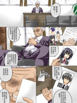 [三血中吐 (アーセナル)] 幼なじみの恋人が理事長に寝取られました [中]_03