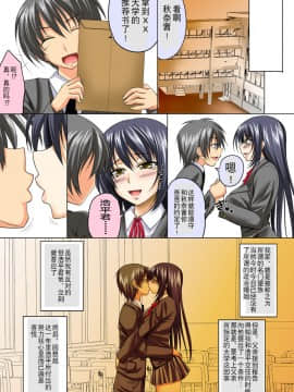 [三血中吐 (アーセナル)] 幼なじみの恋人が理事長に寝取られました [中]_04