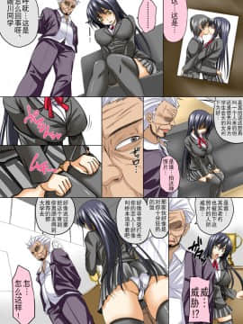 [三血中吐 (アーセナル)] 幼なじみの恋人が理事長に寝取られました [中]_05