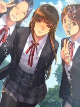 Akogare no Classmate ga Nikubenki Datta Ken_01