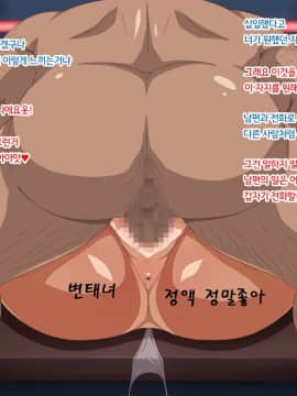Sennou Yousai - Netorareteita Elite Shoukou no Kanojo to Hitozuma -_049_10_1