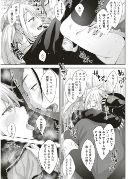 (成年コミック) [雑誌] COMIC 快楽天 2018年7月号 [DL版]_060