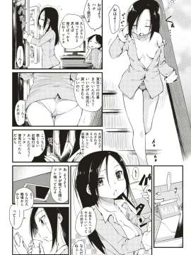(成年コミック) [雑誌] COMIC 快楽天 2018年7月号 [DL版]_067