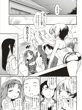 (成年コミック) [雑誌] COMIC 快楽天 2018年7月号 [DL版]_068